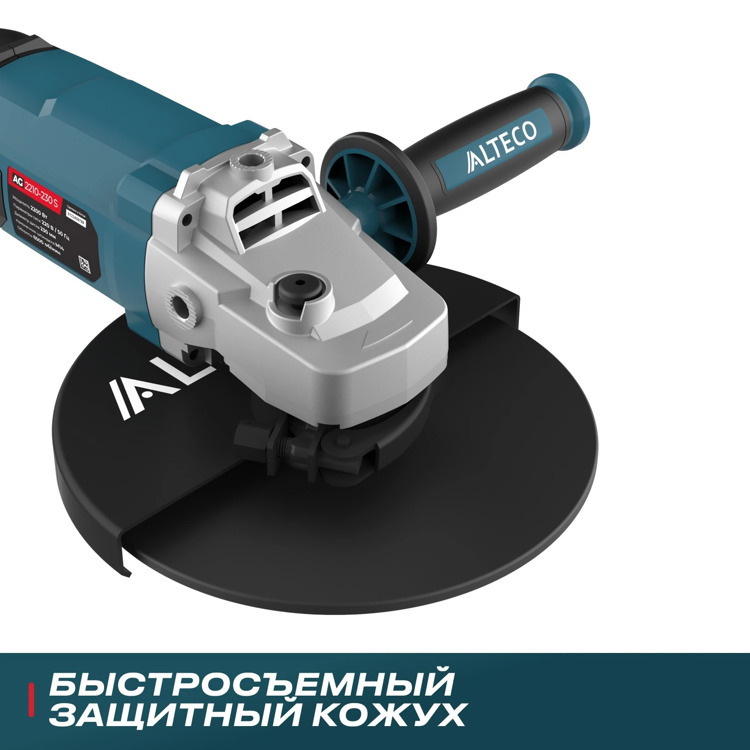 Угловая шлифмашина ALTECO AG 2210-230 S