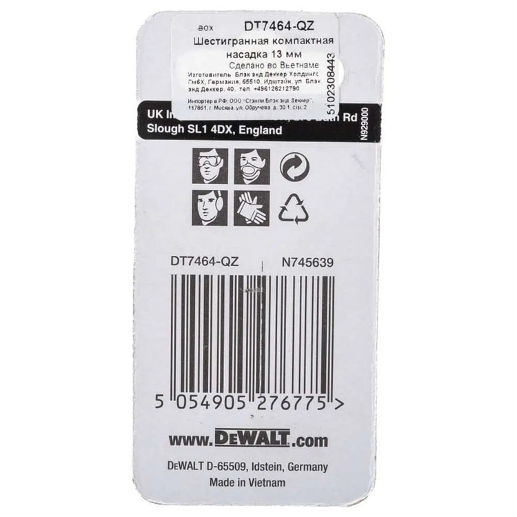 Насадка шестигранная DeWALT 13мм DT7464-QZ