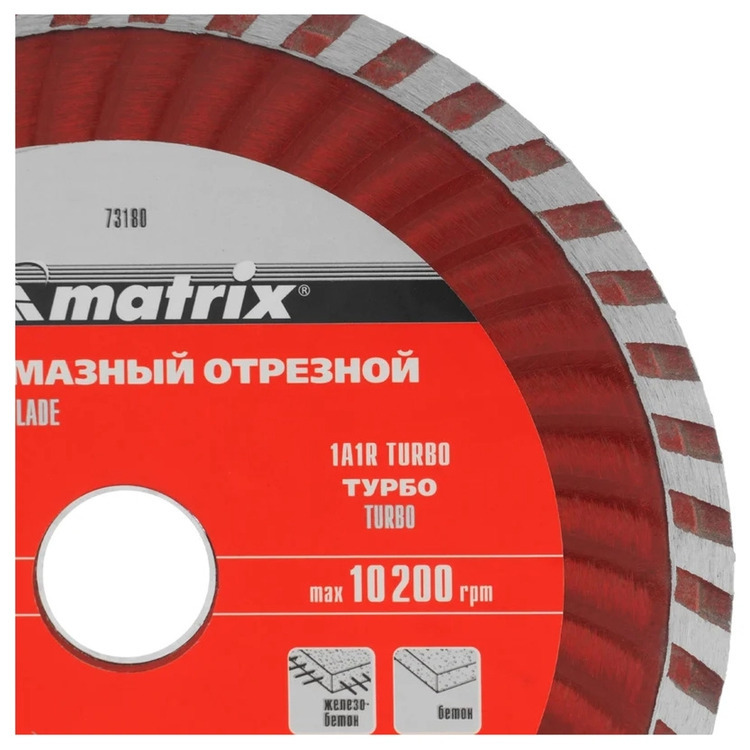 Диск алмазный отрезной MATRIX Turbo 150х22,2мм 73180