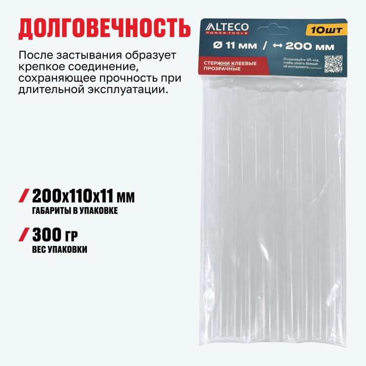 Стержни клеевые прозрачные ALTECO 11x200мм