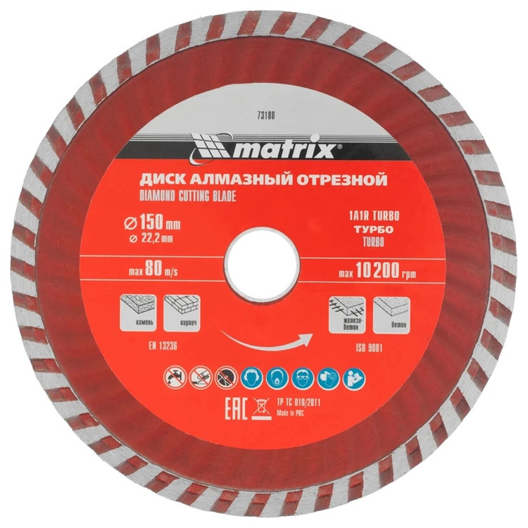 Диск алмазный отрезной MATRIX Turbo 150х22,2мм 73180