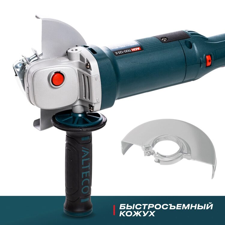 Угловая шлифмашина ALTECO Heavy Duty AGH 1100-125 E