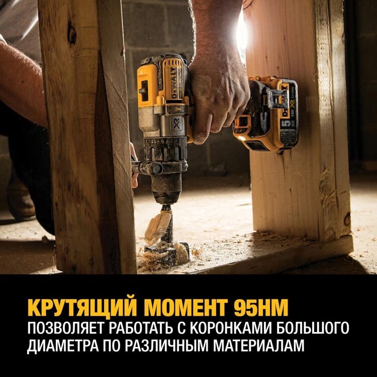 Аккумуляторная дрель-шуруповёрт DeWALT DCD996P2-QW