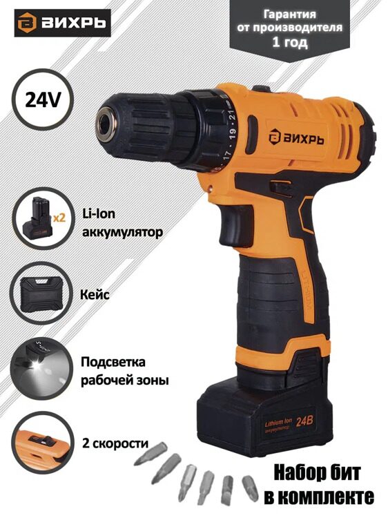 Аккумуляторная дрель-шуруповёрт Вихрь ДА-24Л-2К 72/14/18