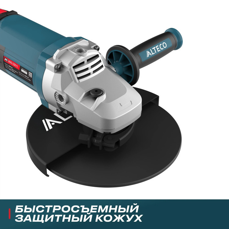 Угловая шлифмашина ALTECO AG 2610-230 S