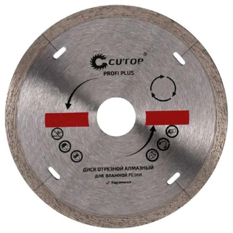 Диск отрезной алмазный Cutop Profi Plus 125x22.2мм 64-12512