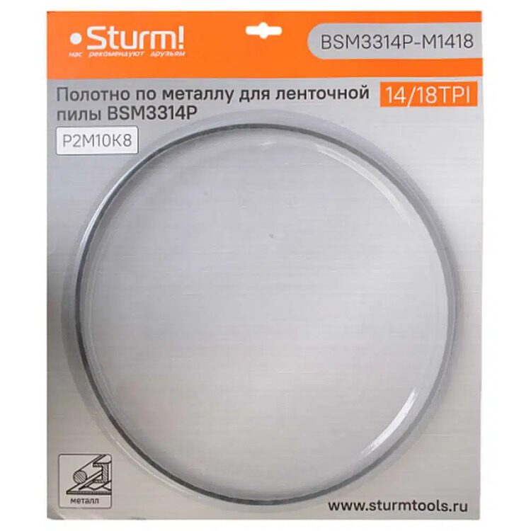 Полотно по металлу для ленточной пилы Sturm! BSM3314P-M1418 14/18 TPI