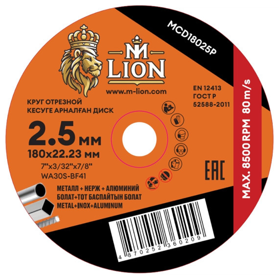 Диск отрезной по металлу M-LION Т41 180х2.5х22.2мм MCD18025P Диск отрезной по металлу M-LION Т41 180х2.5х22.2мм MCD18025P