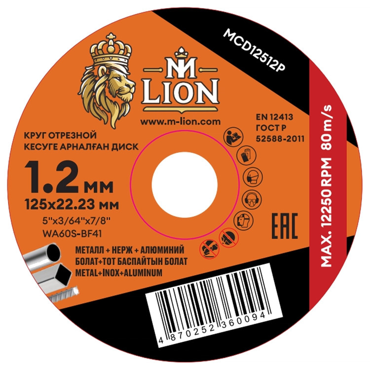 Диск отрезной по металлу M-LION Т41 125х1.2х22.2мм MCD12512P