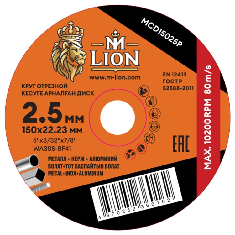 Диск отрезной по металлу M-LION Т41 150х2.5х22.2мм MCD15025P