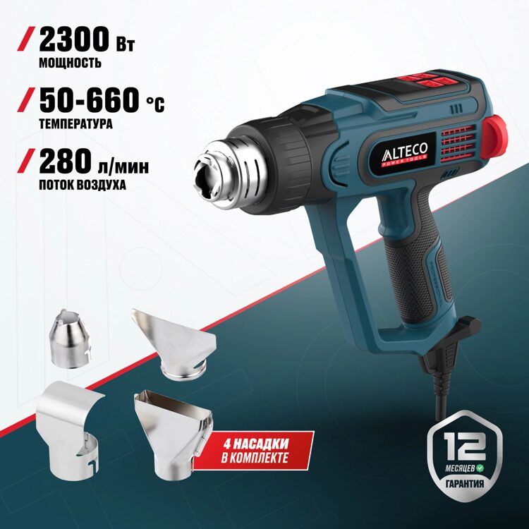 Фен технический HG 0610 R ALTECO