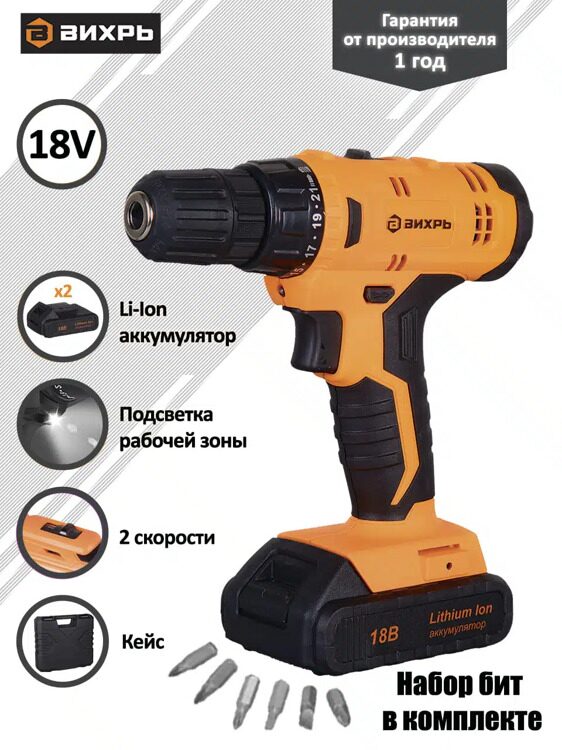 Аккумуляторная дрель-шуруповёрт Вихрь ДА-18Л-2К 72/14/9