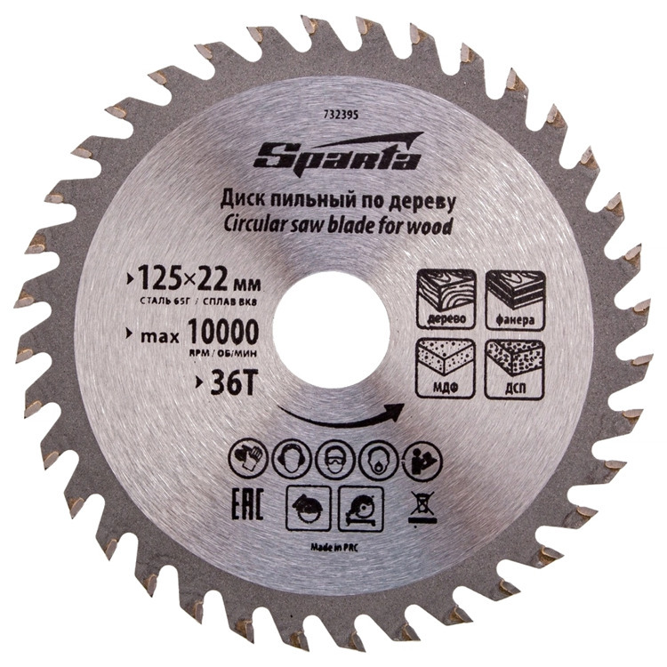 Пильный диск SPARTA по дереву 125х22мм 732395