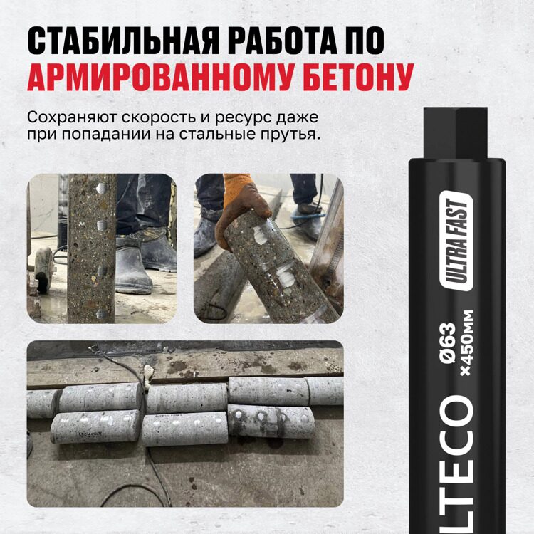 Алмазная коронка ALTECO Ultra Fast 63*450