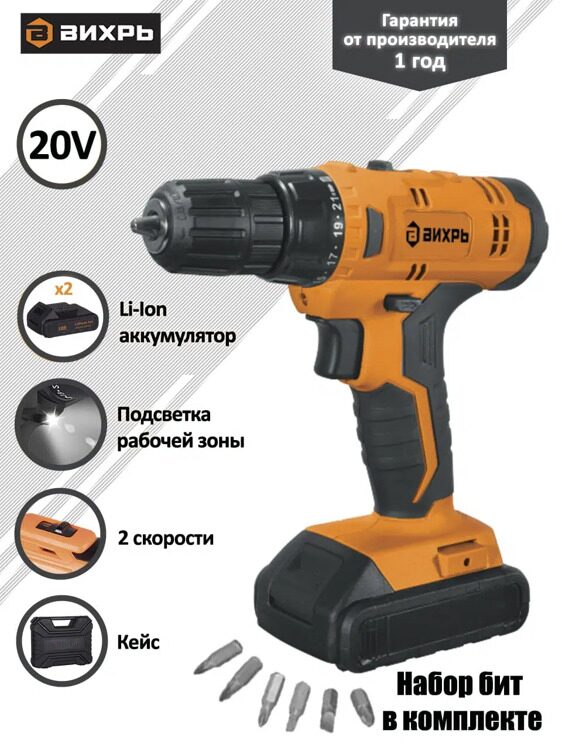 Аккумуляторная дрель-шуруповёрт Вихрь ДА-20Л-2К 72/14/21
