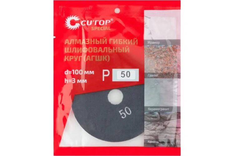 Шлифовальный круг алмазный гибкий Cutop Special Р50 100мм 76-594